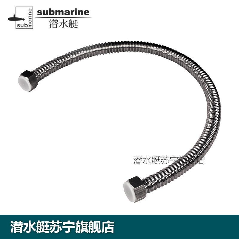 潜水艇E50不锈钢波纹进水软管 龙头热水器马桶给冷热防爆给水管