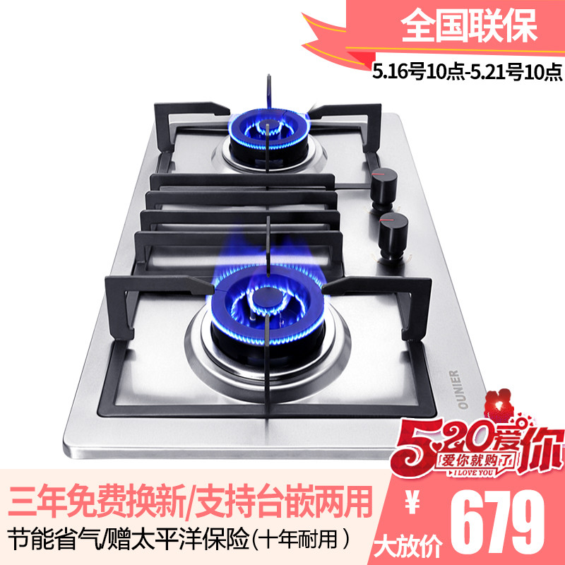 欧尼尔(OUNIER)A2燃气灶嵌入式煤气灶台嵌两用不锈钢家用大火力双灶聚能节能猛火台式灶台灶炉具灶具管道天燃气灶燃具