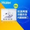 海尔(Haier) FCD-270SE(白色) 270升 卧式冷柜