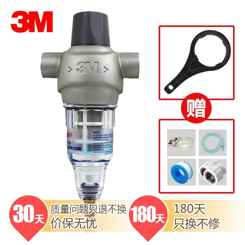 3M BFS1-100 反冲洗前置过滤器 家庭必备 入户初级过滤 提供安装服务