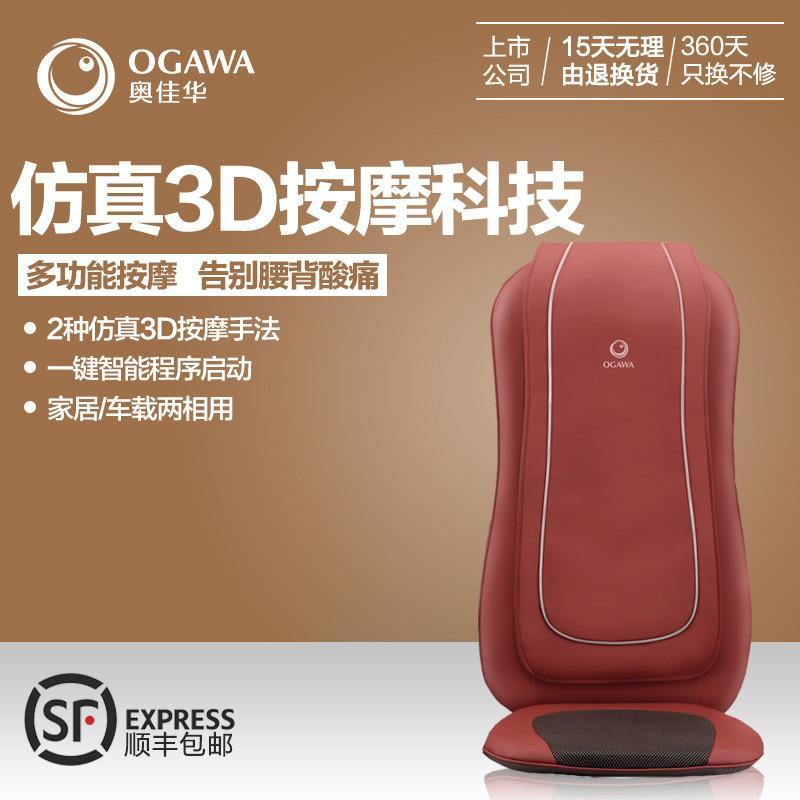 奥佳华（OGAWA） 按摩垫OG-1102A典雅红 家用多功能气压揉捏 腰部加热 臀部振动 家用全自动多功能按摩垫
