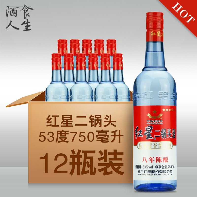 红星二锅头53度绵柔8陈酿750mL*6整箱装