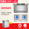 万家乐侧吸式/近吸式抽油烟机DG13+燃气灶IQL83(天然气) 烟机灶具套餐 厨电套装