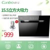 康宝（Canbo) CXW-220-BE51 吸油烟机