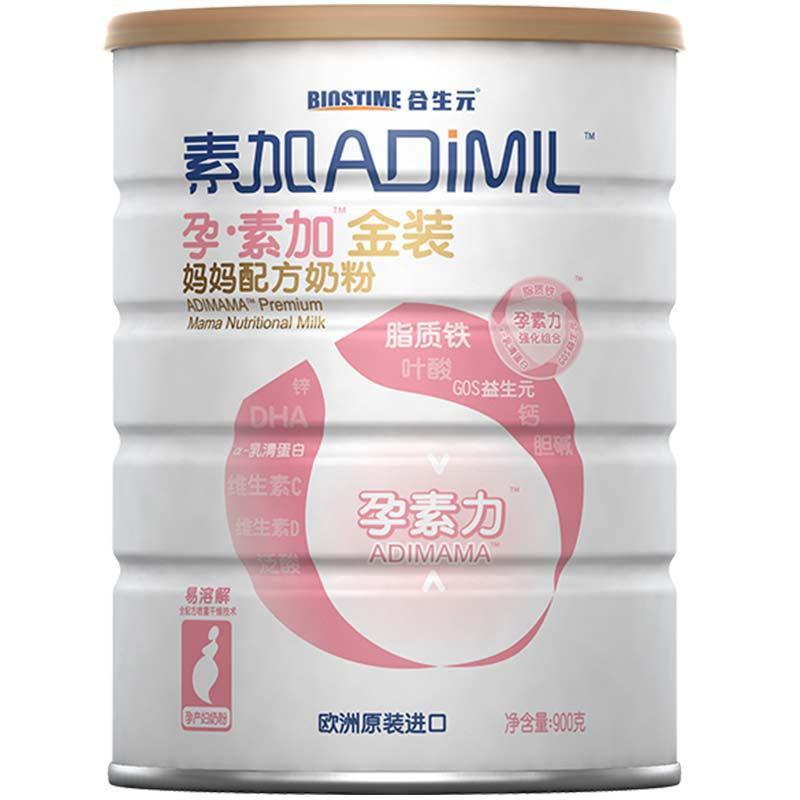 合生元(BIOSTIME)孕素加金装妈妈配方奶粉（ 孕期及哺乳期人群适用）900g