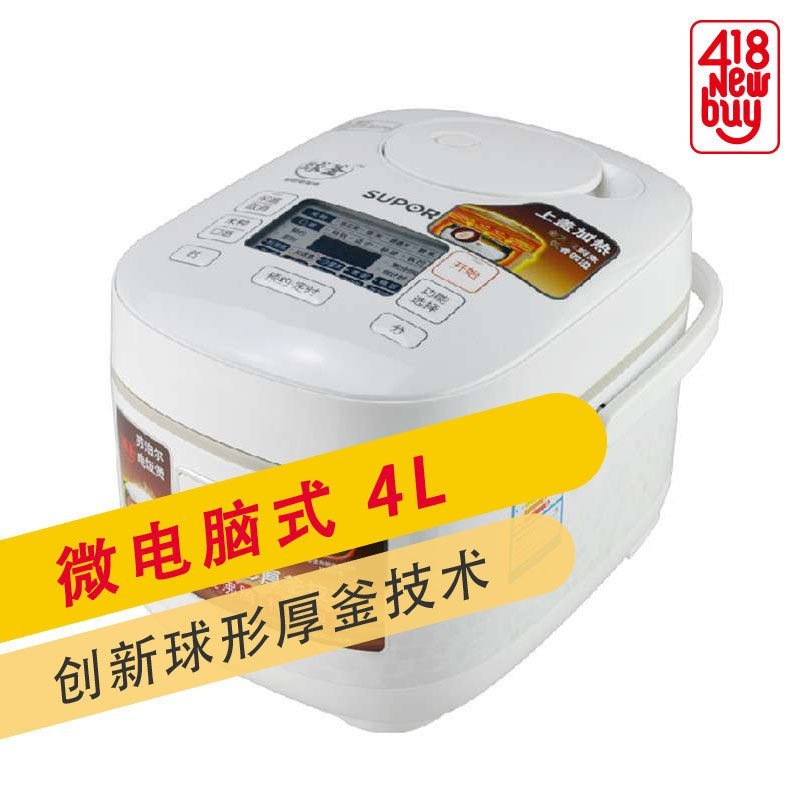 苏泊尔(SUPOR) 电饭煲 CFXB40FC26-75 微电脑式 4L