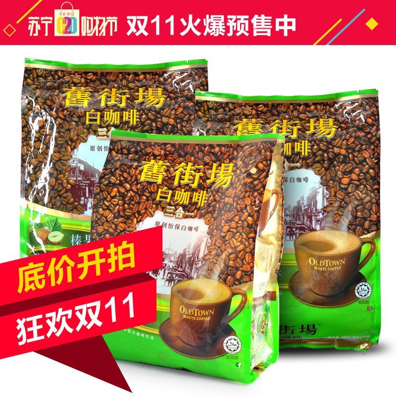 旧街场 OLD TOWN （新）榛果味白咖啡684g