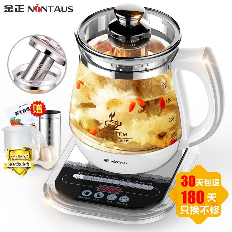 金正(NINTAUS) JZW-1532E 智能养生壶 煲花茶壶 养生杯多功能养生壶 电热水壶 -（南头制造）