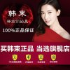 韩束(Kans) 橄榄卸妆水200ml
