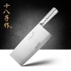 阳江十八子作刀具 厨师专用刀厨刀 全不锈钢飞球菜刀 P03