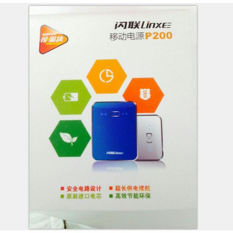 P200移动电源8800mAh