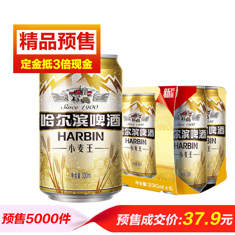 哈尔滨啤酒 小麦王330mL*24听