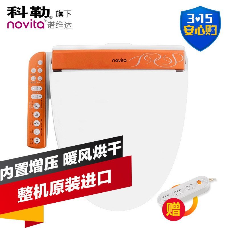诺维达(NOVITA) BD--KA530ST 洁身器