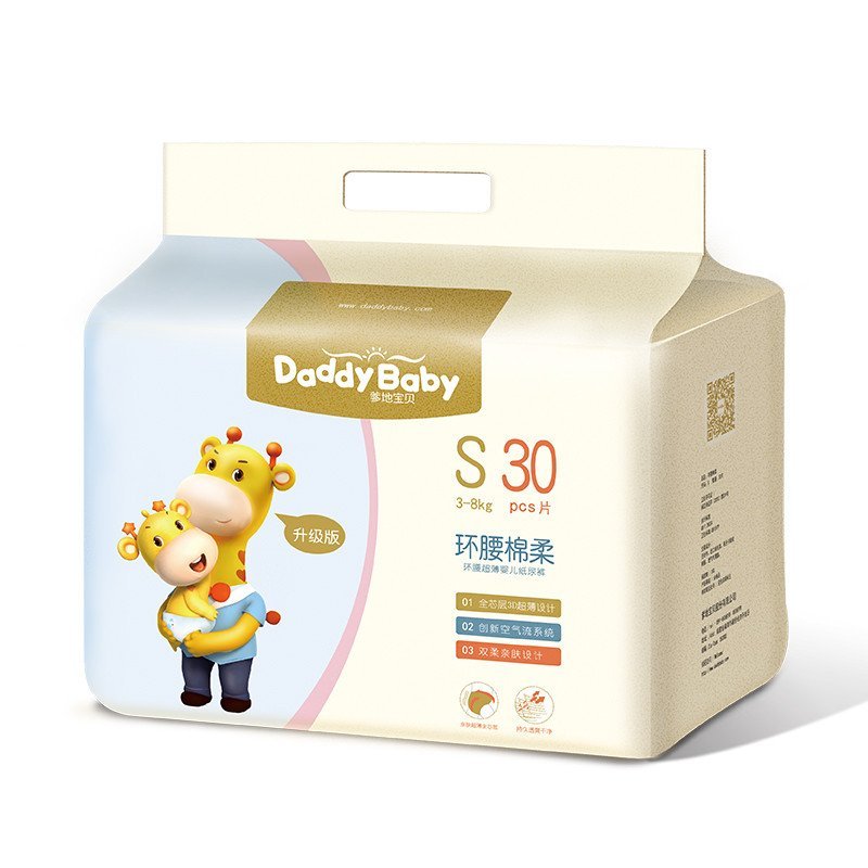 爹地宝贝 环腰棉柔裤单包装小码S30片