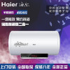 海尔电热水器ES60H-Z(ZE) 60L 防火墙 断电记忆 延时预约