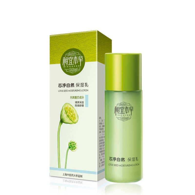 相宜本草芯净自然保湿乳120g