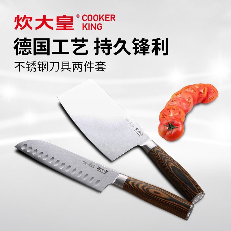 炊大皇(COOKER KING)套刀不锈钢菜刀刀具2件套彩木手柄WG14382切片刀厨师刀