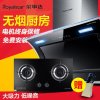 荣事达 烟灶套餐 C605+D97油烟机 燃气灶 侧吸式 抽油烟机燃气灶套装 易清洗吸油烟机 烟灶两件套 天然气/液化气