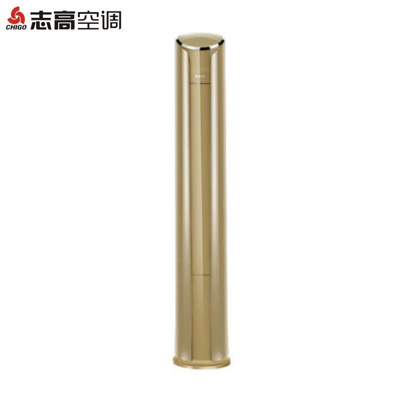 志高（CHIGO)KFR-51LW/IBP89+N2A立柜式2匹冷暖无氟变频空调支持手机远程操控