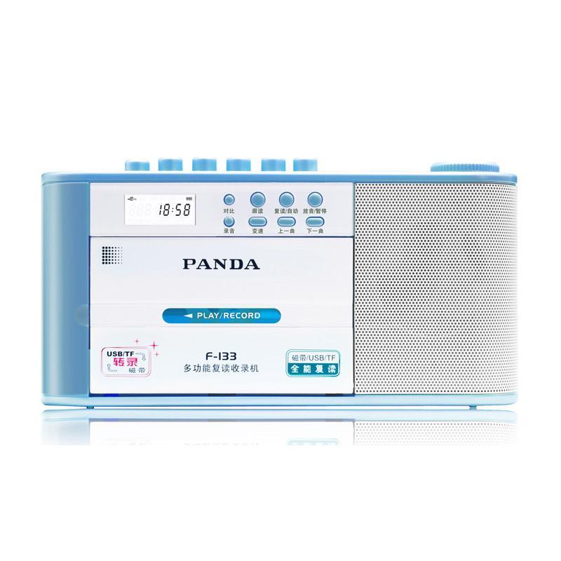 熊猫(PANDA) F-133 多功能复读机收录机 u盘磁带复读机 MP3录音机转录机usb播放器播放机插卡学习机（蓝色）