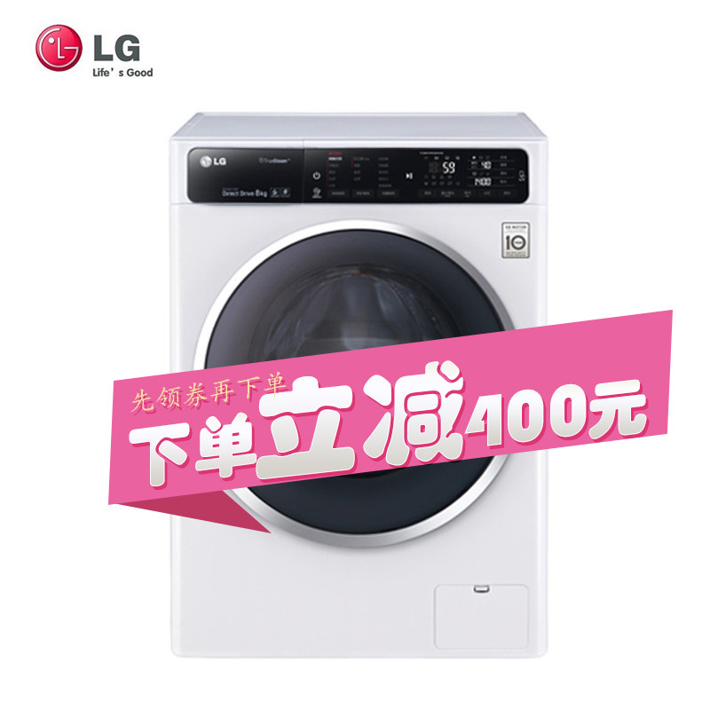 LG 8公斤滚筒洗衣机 DD变频 蒸汽除菌 速净喷淋 全触摸屏 WD-T1450B0S