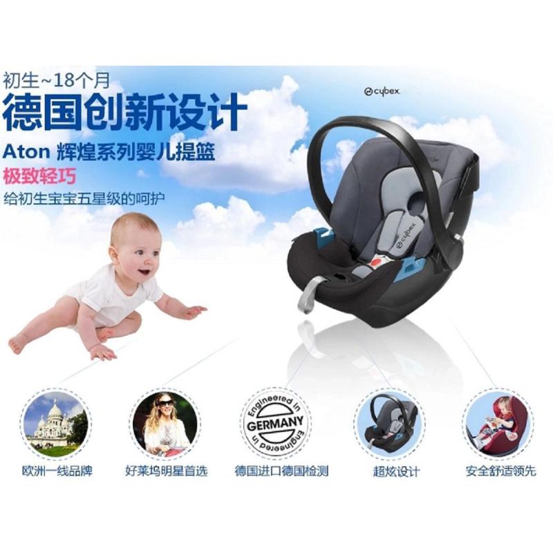 德国Cybex儿童汽车安全座椅 艾尔盾Aton 婴儿提篮安全座椅
