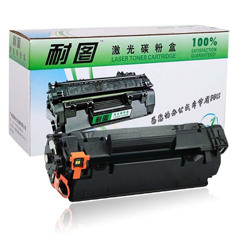 耐图 惠普CC388A硒鼓 HP P1008 P1106 P1108 M1213 M1216 M1136 M1218墨盒
