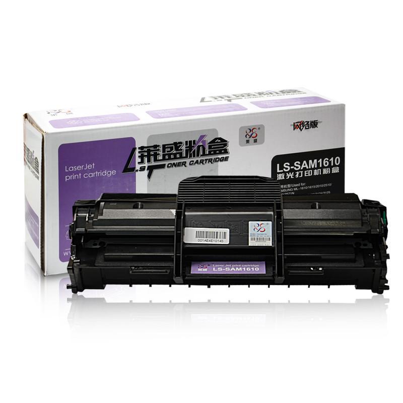 莱盛（laser）LS-SAM1610 硒鼓(三星ML1610/1615/2010/2510/2570/2571N