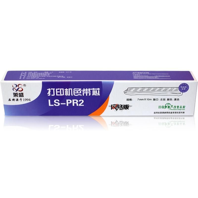 莱盛（laser）LS-PR2 色带芯（适用于南天 PR2/PR2-E/PR2+/RICH PyⅡ/NANTIANK10