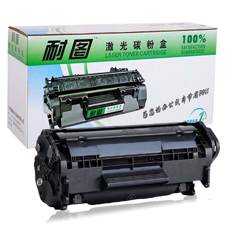 耐图 佳能Canon303硒鼓适用佳能LBP2900/LBP2900+/LBP3000/L11121E打印机硒鼓/墨盒