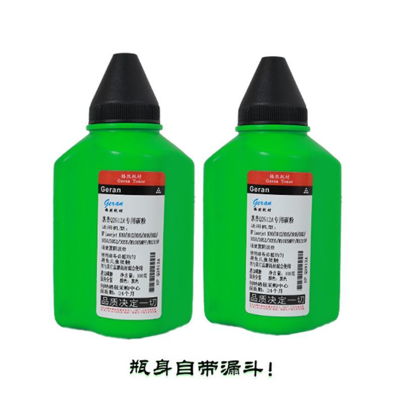 格然 Canon 佳能CRG-303碳粉【双支装】适用 LBP2900 LBP3000 L11121E打印机硒鼓墨粉