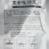 王家渡 烤鱼料200g
