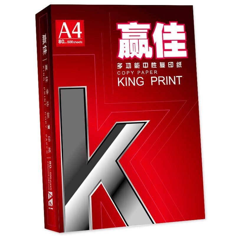 赢佳80克A4多功能复印纸（5包/箱*500张/包）
