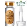 伊诗兰顿（Isilandon）玻尿酸原液10ml