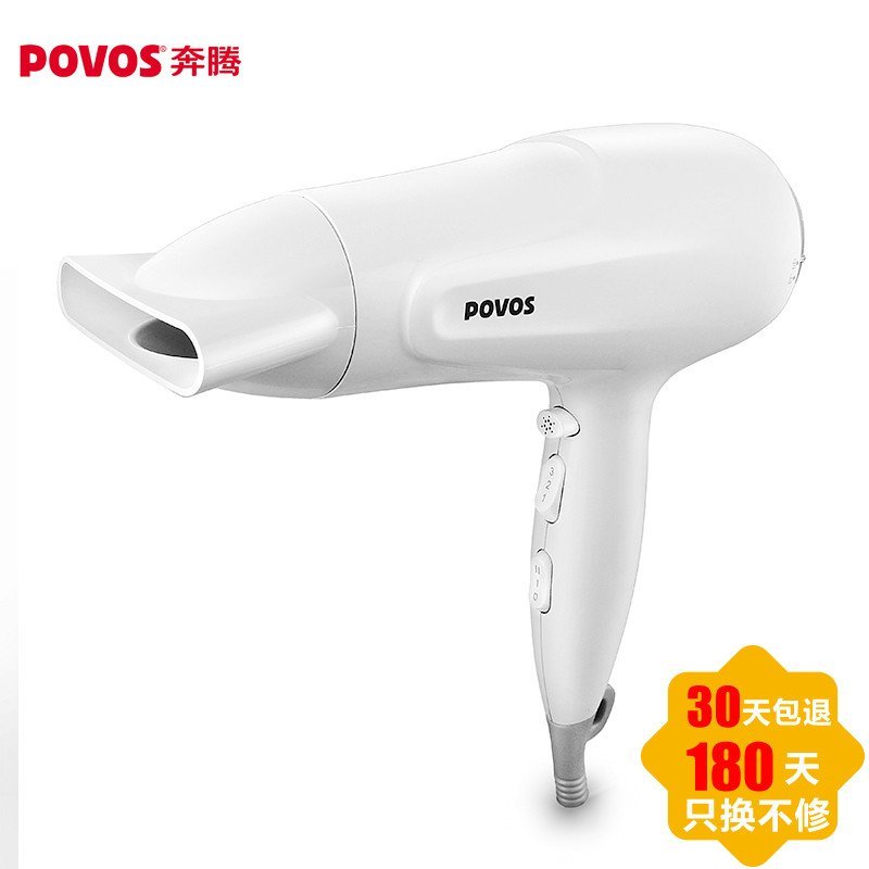 Povos/奔腾PH9036吹风机家用大功率电吹风专业发廊理发店宿舍冷热风静音吹风筒