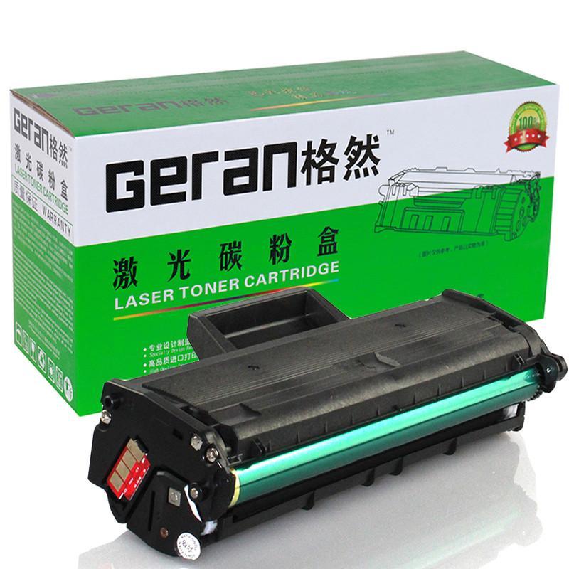 格然 三星MLT-D111S硒鼓【企业版】适用三星 M2070 M2020 M2021 M2022 M2071FH打印机