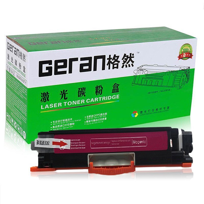格然惠普CF353A红色硒鼓/墨粉盒适用HP LaserJet MFP M176n M177fw HP130A打印机墨盒