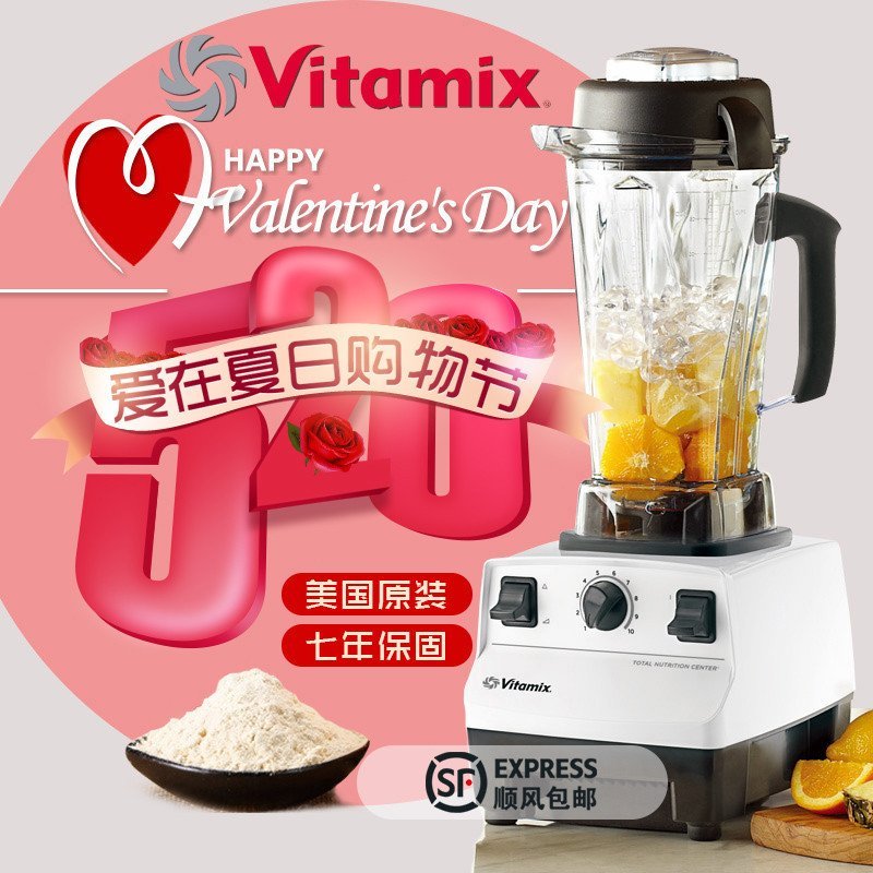 VITAMIX/维他美仕 精进型TNC5200白色全食物全营养破壁料理机陈月卿荐