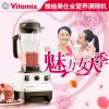 VITAMIX/维他美仕 精进型TNC5200白色全食物全营养破壁料理机陈月卿荐