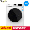 惠而浦（Whirlpool）8公斤全自动滚筒洗衣机WG-F80821W（白色）