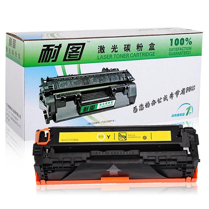 耐图 惠普CE412A黄色硒鼓 305A适用HP pro300 400 M351 M375 M451 M475墨盒