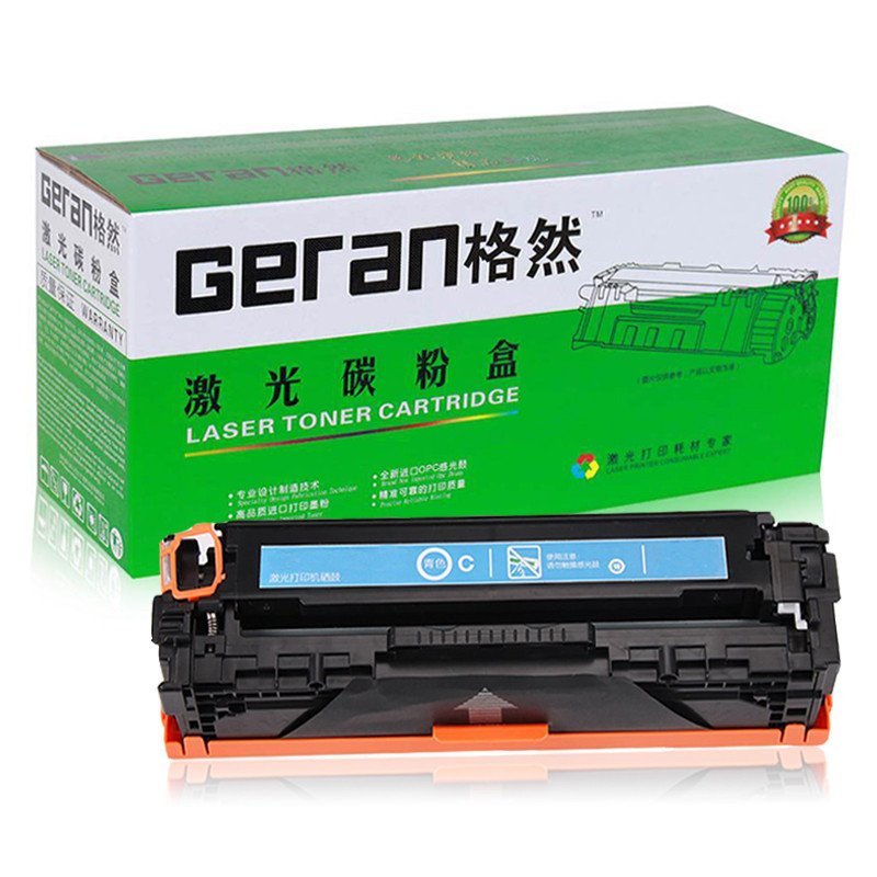 格然 惠普CB541A青色硒鼓HP CP1215 1510 1515n 1518ni CM1312/nfi 125A墨盒