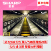 夏普(SHARP) LCD-52DS52A 52英寸 全高清 安卓 智能 原装面板 LED液晶电视