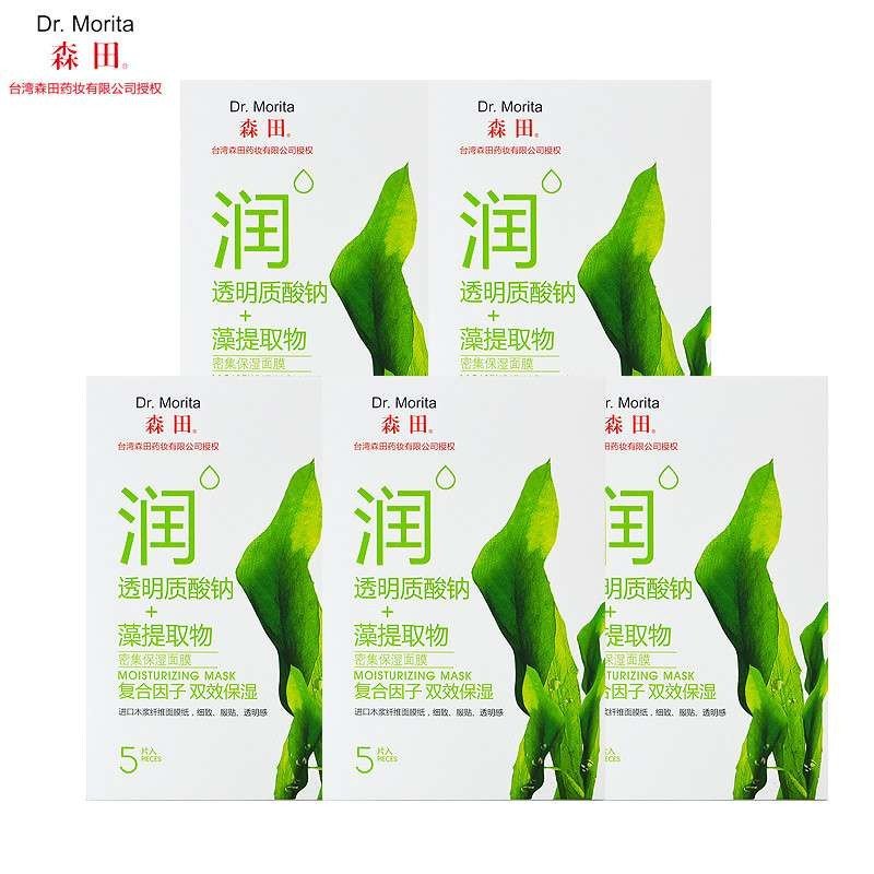森田 密集保湿面膜（5片）