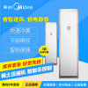 美的（Midea）3匹 冷暖 智能 变频 柜机空调 KFR-72LW/WPAA3@