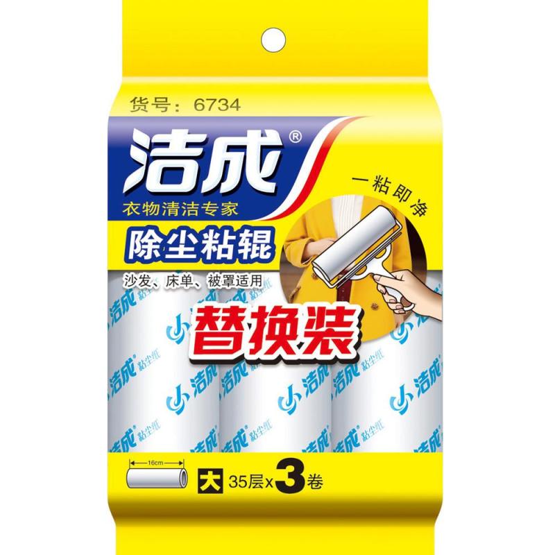 洁成衣物除尘粘辊替换装（大号）粘滚粘毛器替换装