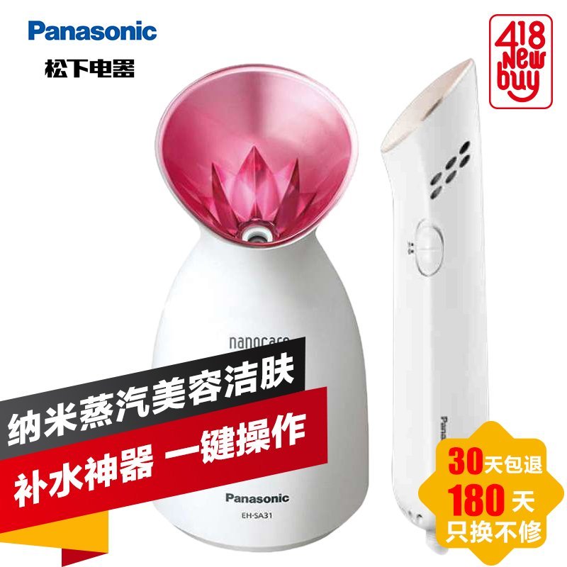 松下美容器 EH-SA31QP