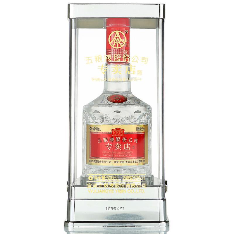 五粮液出品1995专卖店52度浓香型白酒500ml