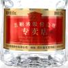 五粮液出品1995专卖店52度浓香型白酒500ml