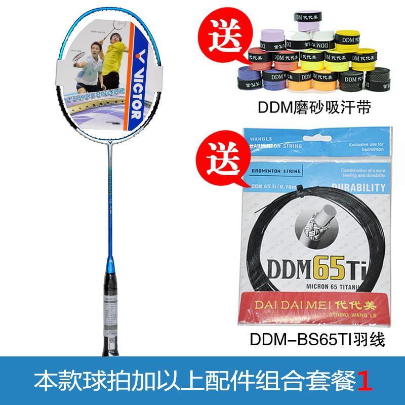 Victor胜利 威克多羽毛球拍 挑战者CHA-9100羽球拍 全碳素 套餐1